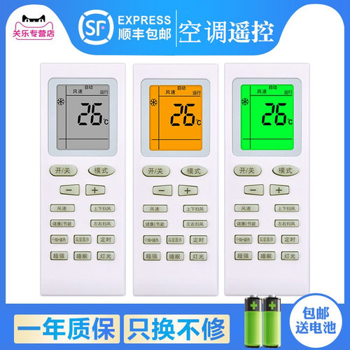 关乐适用于格力空调遥控器通用中央空调柜机挂机Q力悦风小金豆