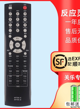 适用于长虹电视遥控器KPT9A-4 KPT9A-8 LT40600 LT32700 PT50600