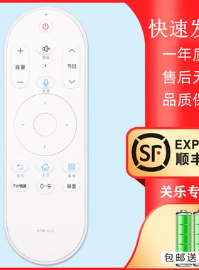 适用于海尔haier模卡智能语音电视遥控器HTR-U15 HTR-U15M/u15A U49/55/65Q81J LQ55H71G HTR-U15L关乐原装款
