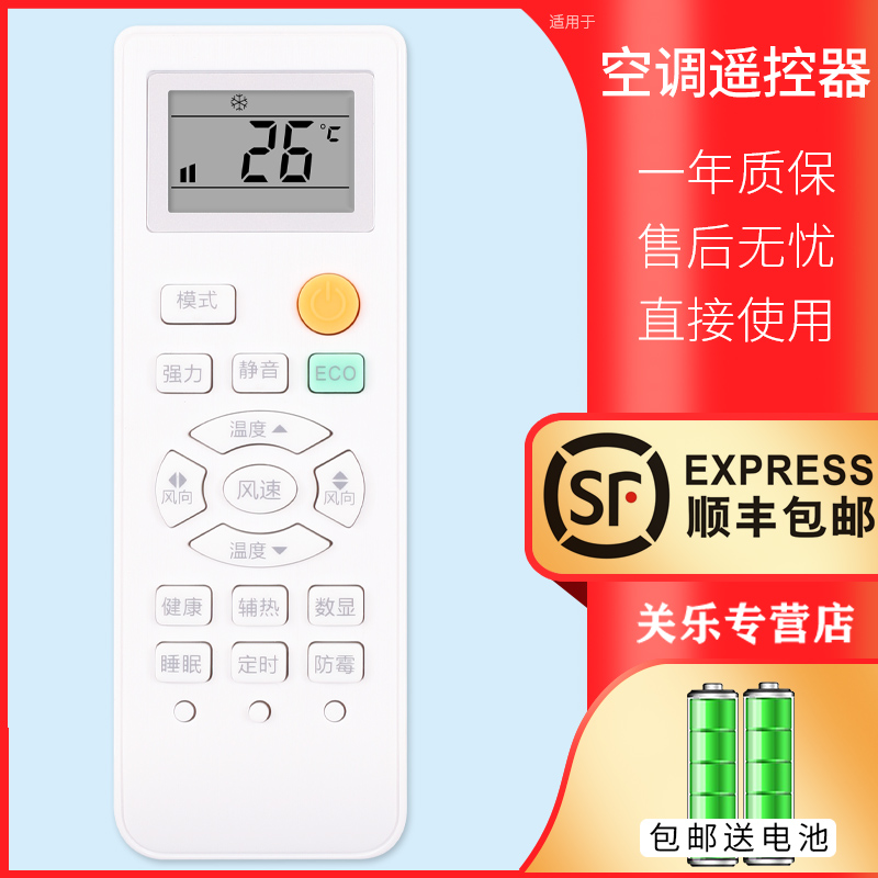 关乐原装款适用于康佳空调遥控器KFR-35GW/DKG03-E3按键一样即可