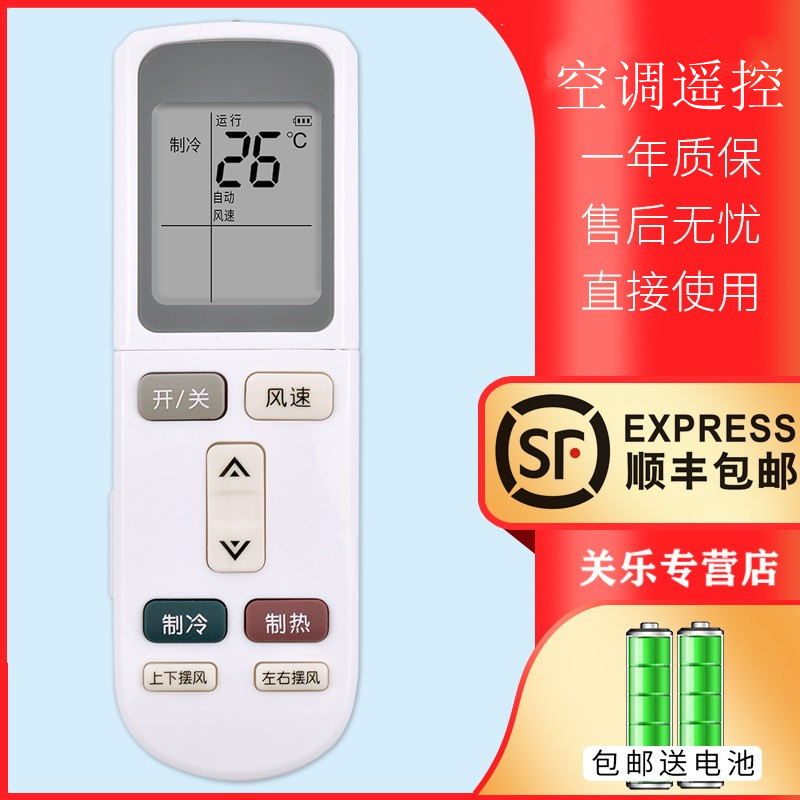 适用空调适用aux奥克斯