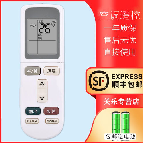 适用空调适用aux奥克斯