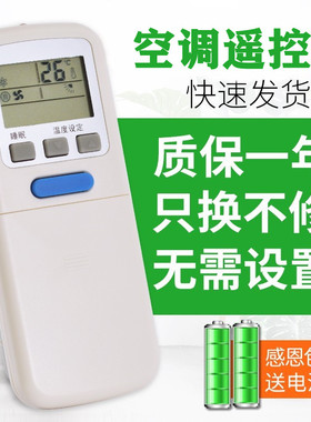 适用于Soyea/上海索伊空调遥控器万能通用301G501G一样直接用 关乐原装版