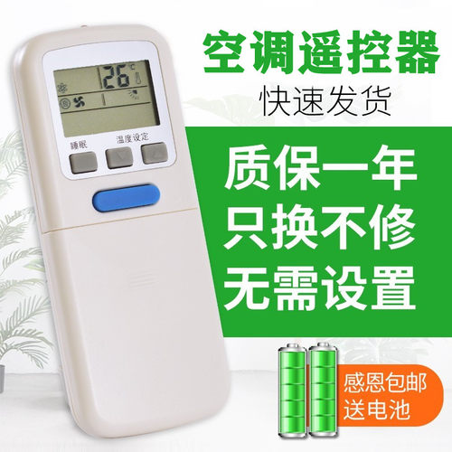 质保一年 送电池  外形一样直接使用