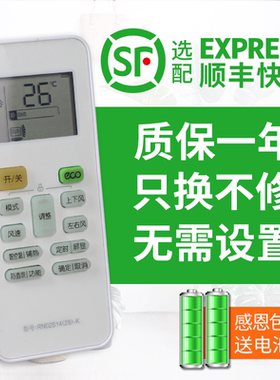 适用WAHIN华凌空调遥控器n8he1原款款式通RN02S14变频KFR-26/35GW