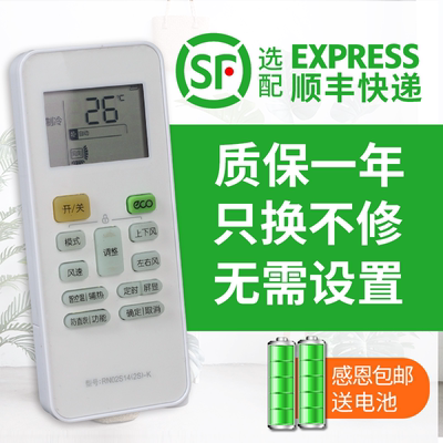 适用华凌RN02S14空调遥控器