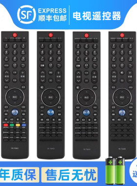 关乐适用于电视机遥控器YK-76HC/JC/HO/JO/HV/JV/HB/JB/LB/HR