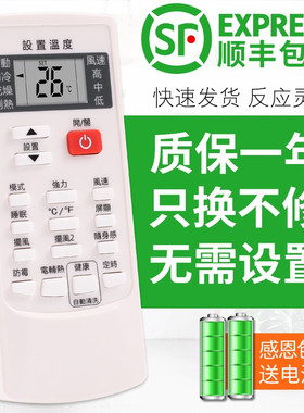 适用于飞歌奥克斯空调遥控器 YKR-H/102E YKR-H/009通用美芝 美博GMCC YKR-H/002E 103E YKR-H/612 YKR-H/512