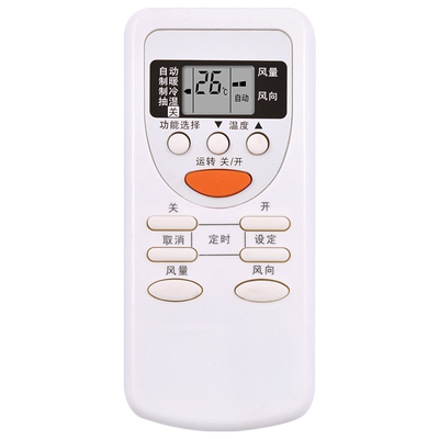 适用于Panasonic/National松下乐声空调遥控器A75C2665 A75C2663 2953 3053 3392 3547 3548 关乐原装版