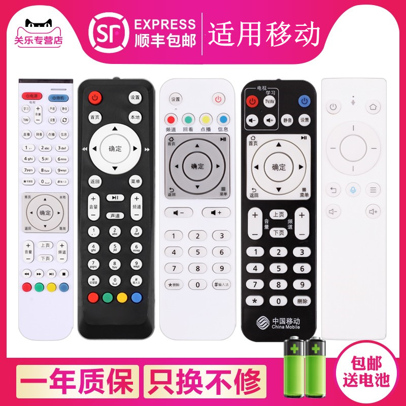 适用于华为中国电信联通EC2108V3 6106 6108高清IPTV机顶盒遥控器