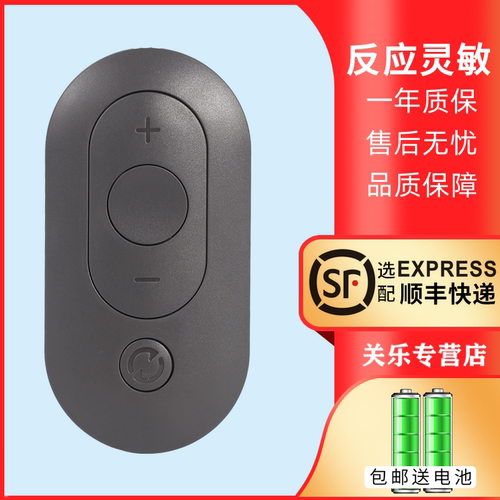 适用小米跑步机遥控器
