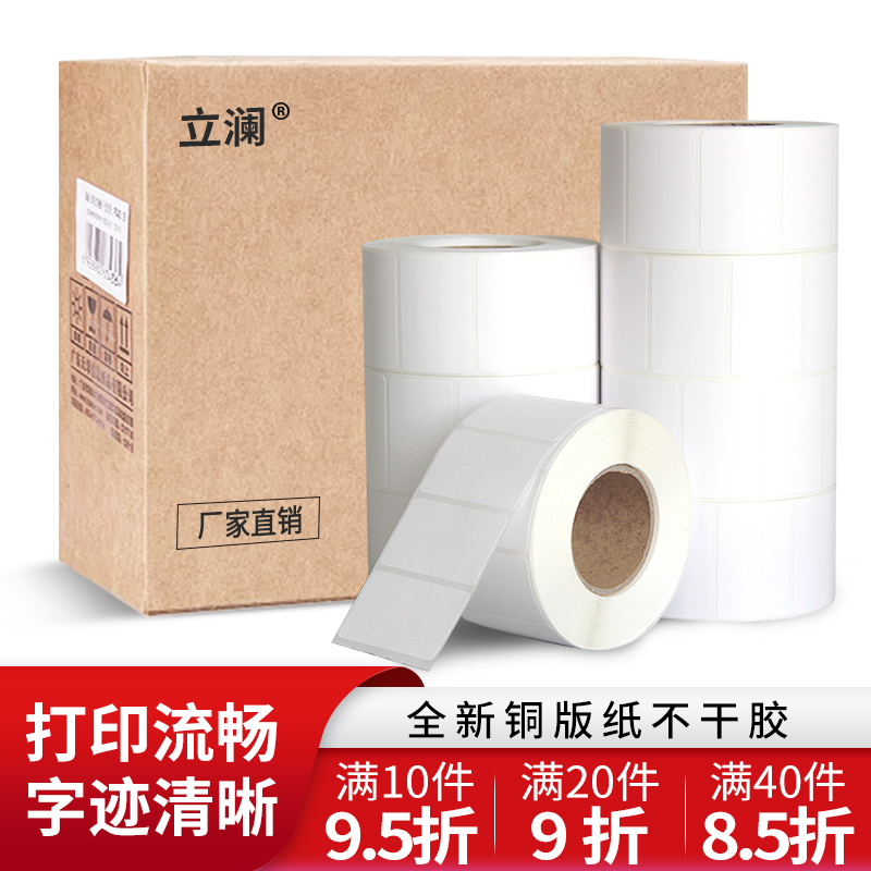 白色标签定做铜版纸不干胶