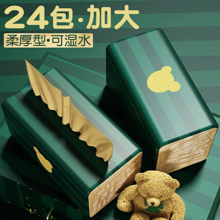优感24大包竹浆本色抽纸餐巾纸家用面巾纸整箱大号卫生纸抽实惠装