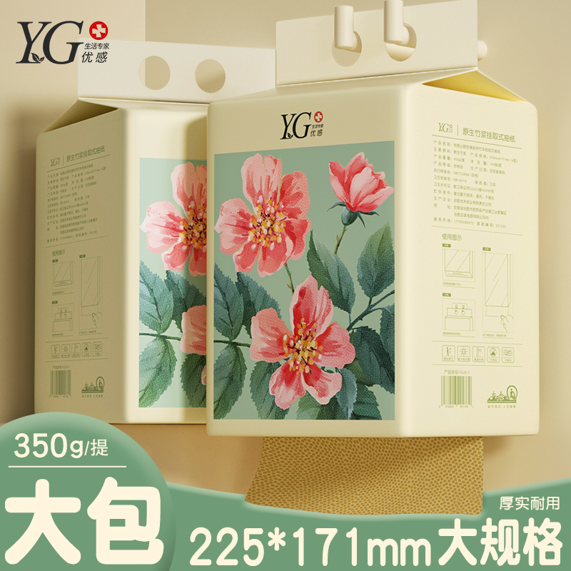 优感大包悬挂式抽纸整箱餐巾家用实惠装厕纸擦手卫生纸抽取式纸巾