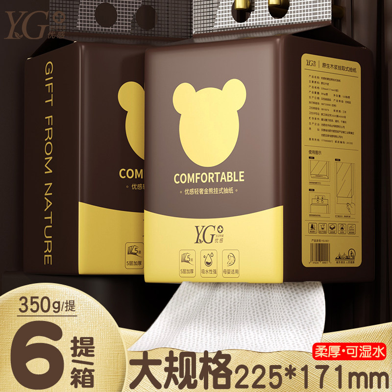优感大包抽纸悬挂式整箱实惠装
