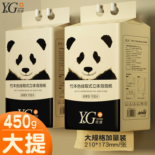 优感大提装悬挂式抽纸整箱实惠装