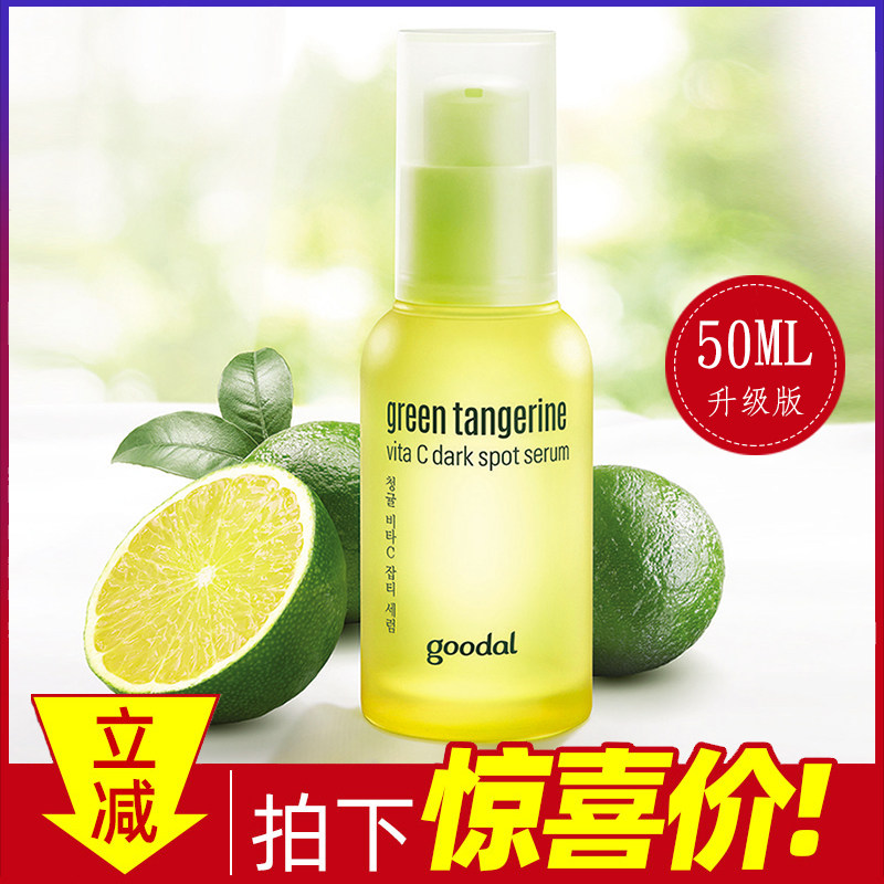 韩国vc精华液价格 韩国vc精华液图片 星期三