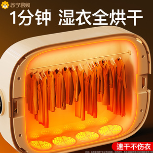 烘干机家用烘衣服小型干衣机婴儿折叠便携风干机宿舍哄干 2023新款