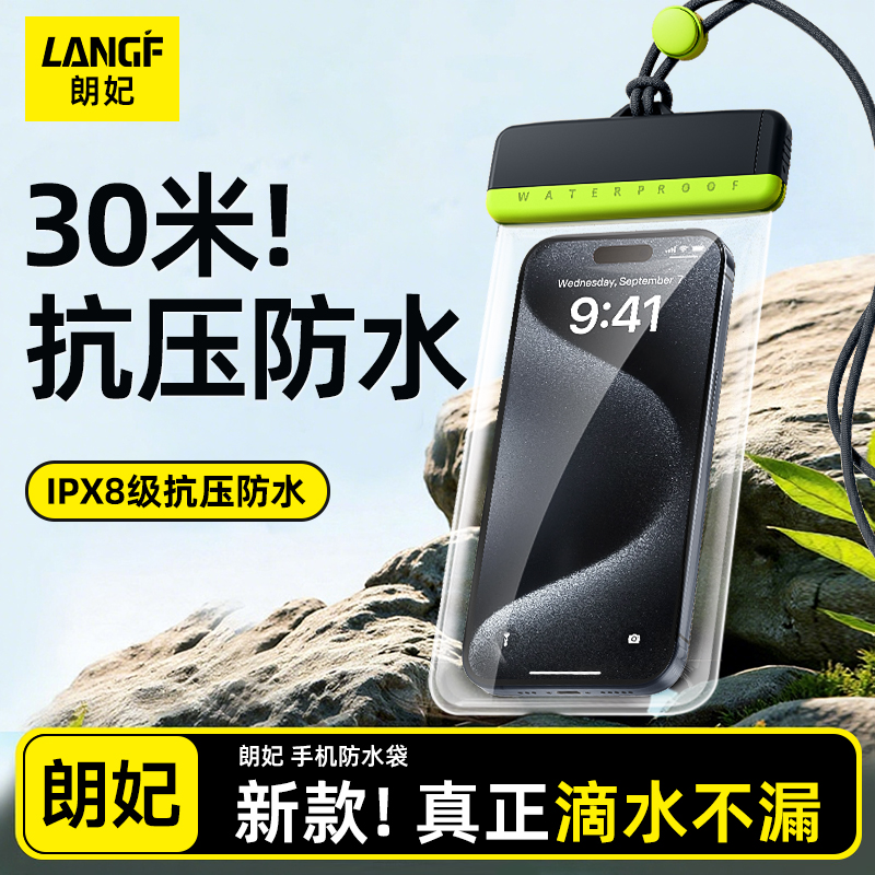 手机防水袋可触屏拍照海边漂流装备户外防水潜水套密封透明手机包