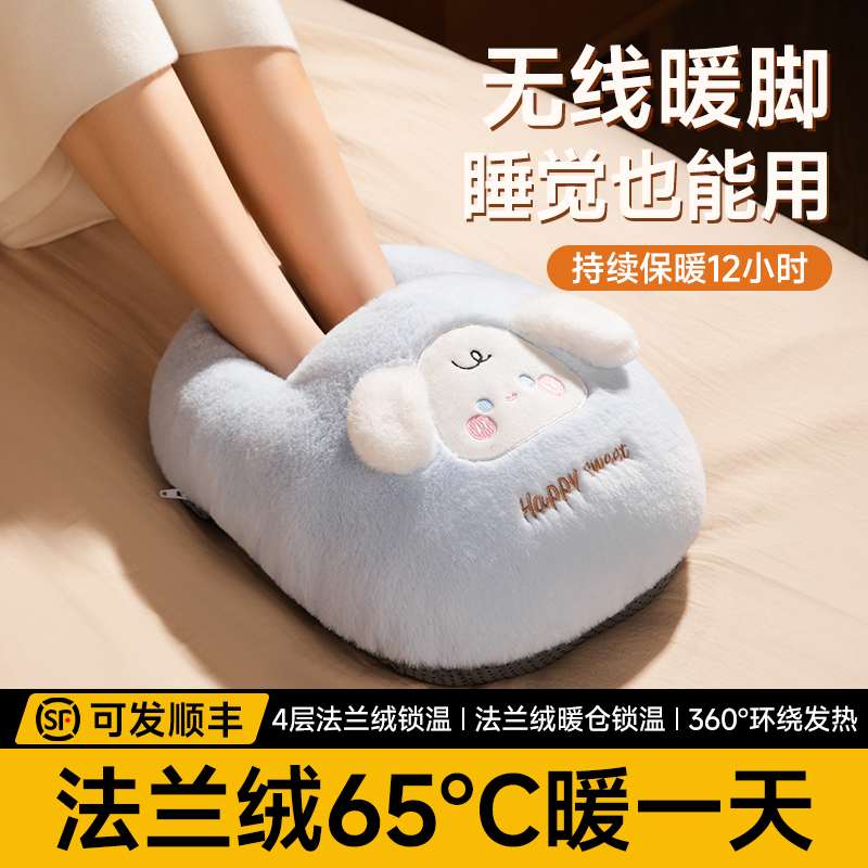 懂宇辉推荐】无线暖脚神器