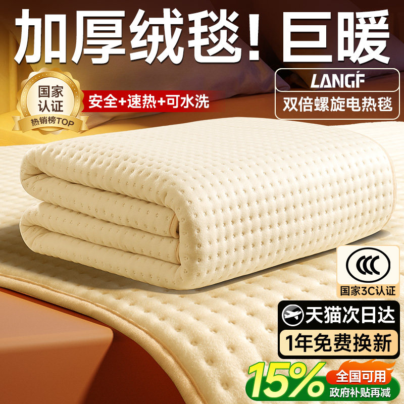 2026新款电热毯正品官方旗舰店单人暖身毯电褥子双人双控调温开关