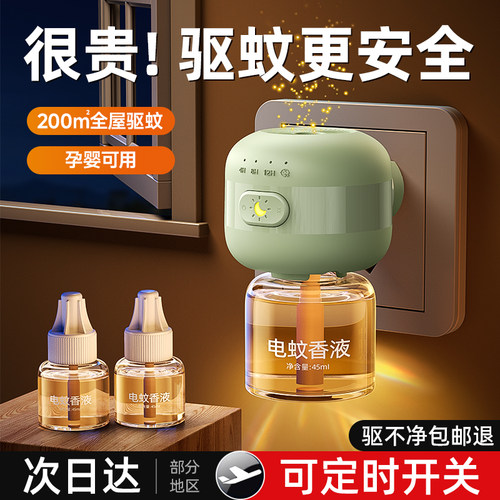 【全网驱蚊：第一名】孕婴可用