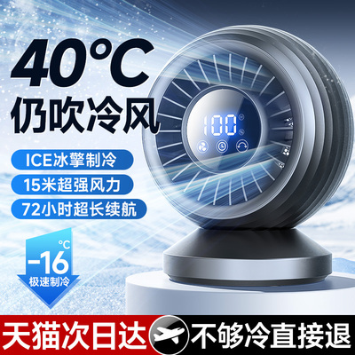 空调循环扇】桌面小风扇超强力2025年新款静音办公室桌上usb充电学生电扇制冷空调迷你台式便携风扇小型宿舍