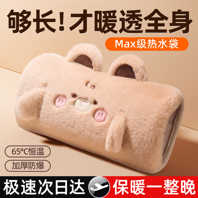【温暖一整晚】65°C恒温热水袋