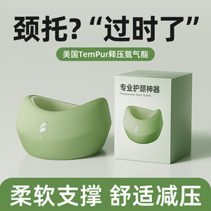 医师推荐】护颈脖套保护颈椎