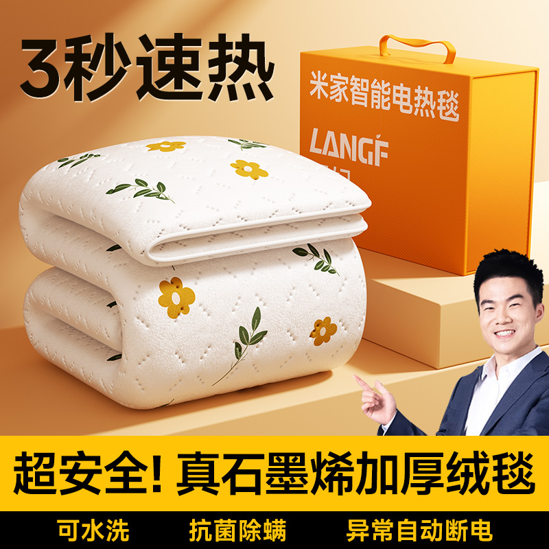 董宇辉推荐】安全可水洗电热毯