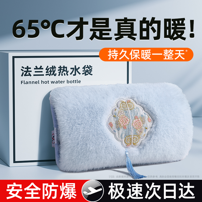 温暖一整晚】双插手防爆热水袋