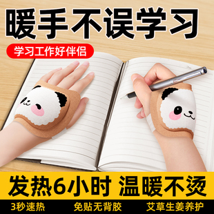 暖宝宝手套2025新款 学生专用暖手宝自发热穿戴式 暖手贴儿童手握式