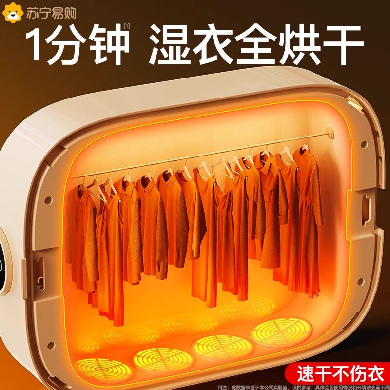 2025年新款烘干机家用烘衣服小型干衣机全自动风干机熨烫杀菌一体