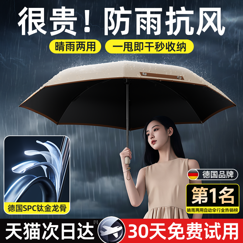 雨伞学生上学专用女全自动加大加厚防风加固暴雨男士折叠晴雨两用