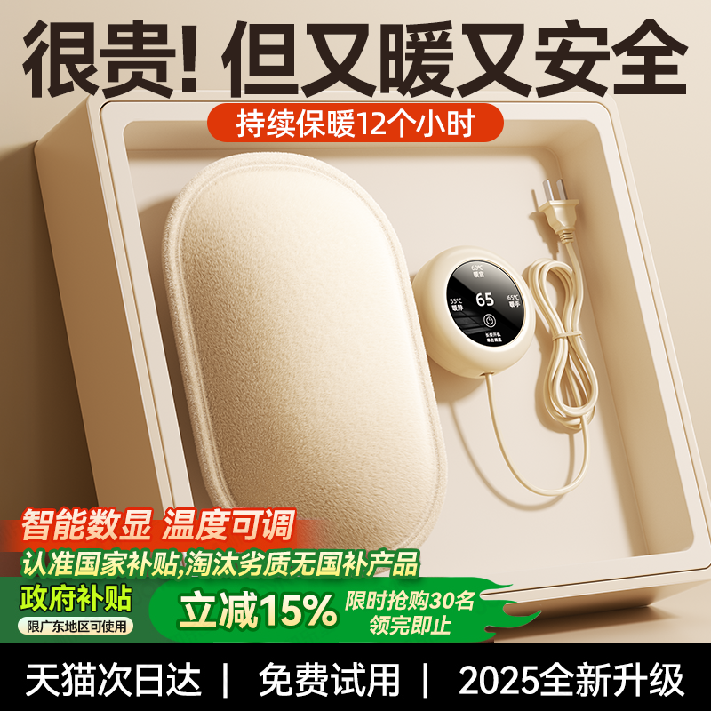 热水袋第一名！数显温控安全保暖