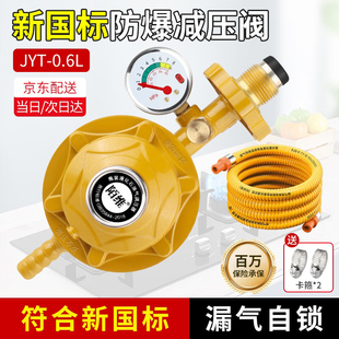 液化气煤气减压阀煤气罐家用新国标防爆低压安全阀燃气管自闭阀门