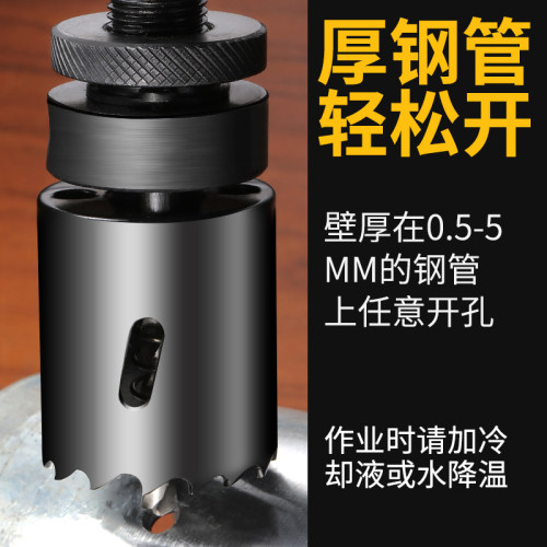 M42管道开孔器38-114mm 机械三通双金属开孔器 消防管镀锌管扩孔