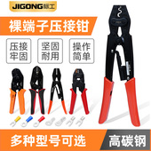 压线钳子冷压迷你型欧式 压接钳多功能端子管型端子预绝缘YO裸端子