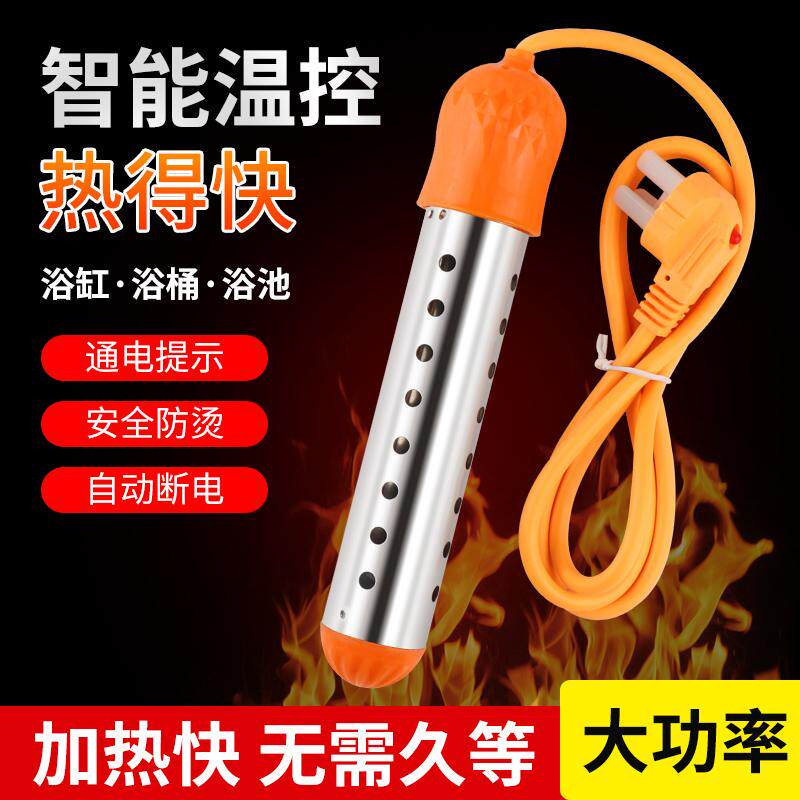 热得快家用烧水棒电热棒热的快热水洗澡加热棒神器安全烧水器桶烧