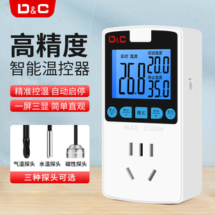 冰箱温控器全自动通用冰箱知音冰柜温度控制器定时插座开关节能