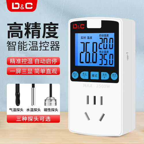 冰箱温控器全自动通用冰箱知音冰柜温度控制器定时插座开关节能