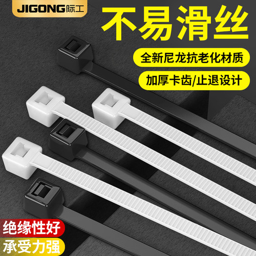 尼龙扎带4*200*250*5黑色白彩色扎带塑料扎条捆绑带扎线束线扎带