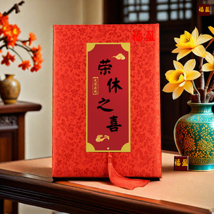 光荣退休签名册长辈退休纪念册领导荣休之喜留言册长辈荣退签名册