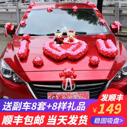 婚车装饰头车结婚素材模板 婚车装饰头车结婚图片下载 小麦优选