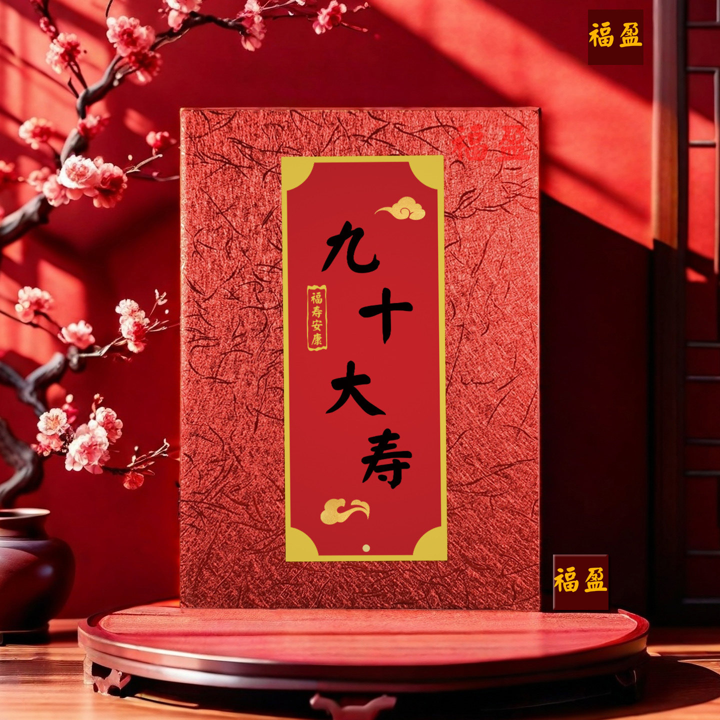寿星致辞本爸妈生日寿宴致词本
