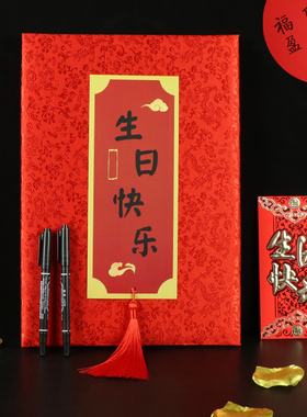 宝宝礼金簿百日周岁满月人情礼簿生日签名册嘉宾签到簿记账本礼单