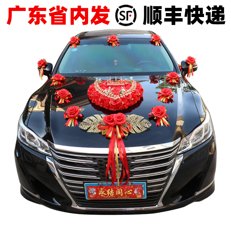 福盈主婚车花送副车特惠