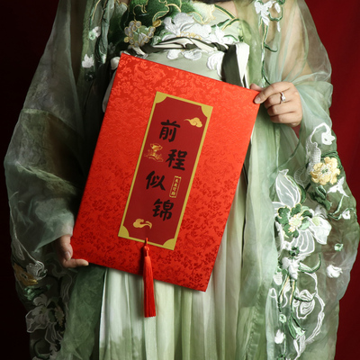 学子升学宴谢师宴礼金簿礼簿送笔