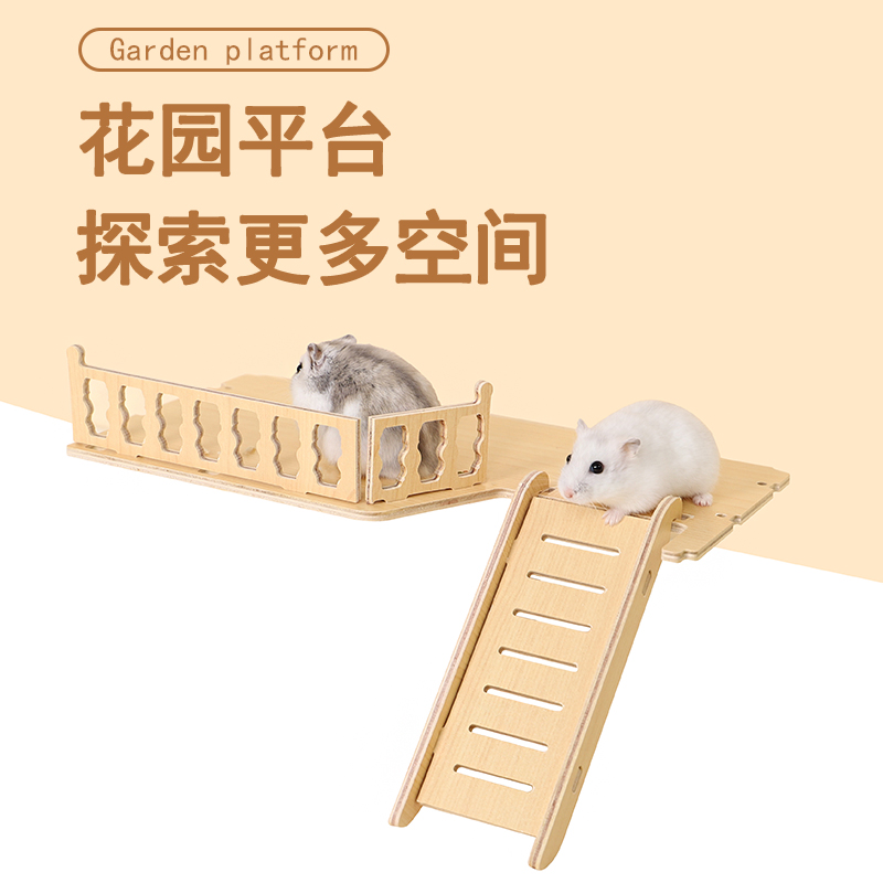 仓鼠笼子造景二层47笼实木大平台