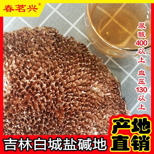 吉林向日阳葵花子盘盐碱地泡茶
